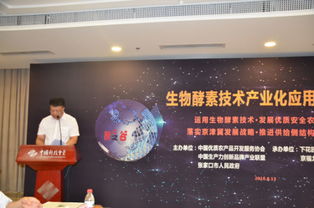 生物酵素技术助力京津冀优质农产品发展，推进供给侧改革