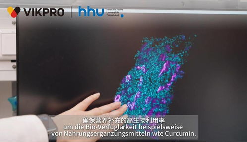 从源头到餐桌的全链路科学管控 vikpro如何构建可验证的安心营养技术服务体系